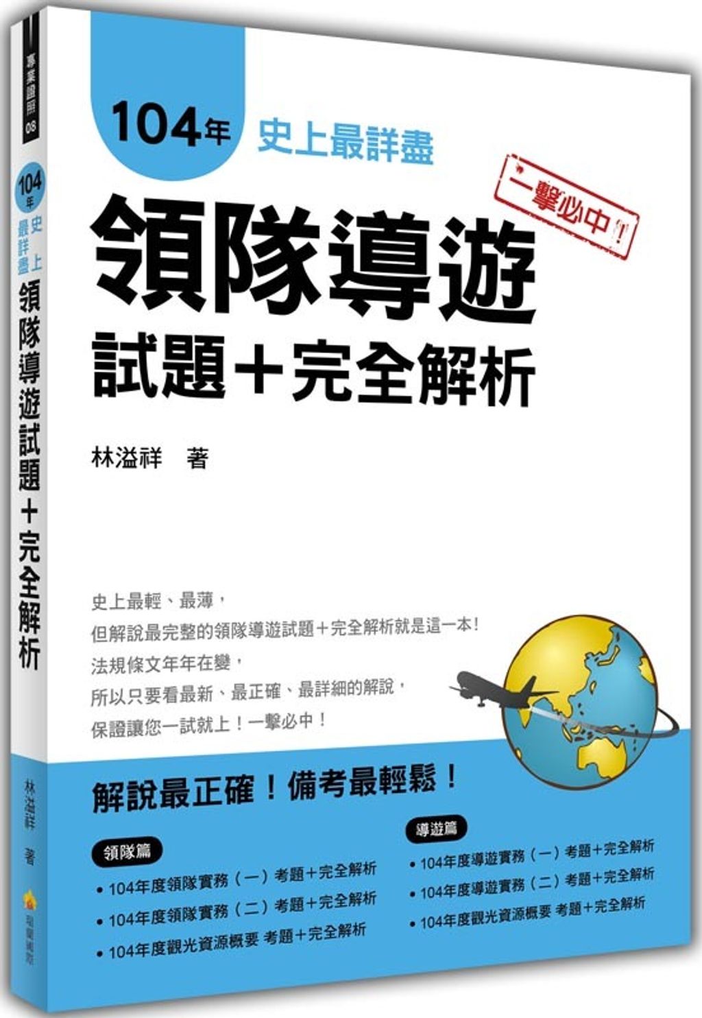 official_book_cover_05093