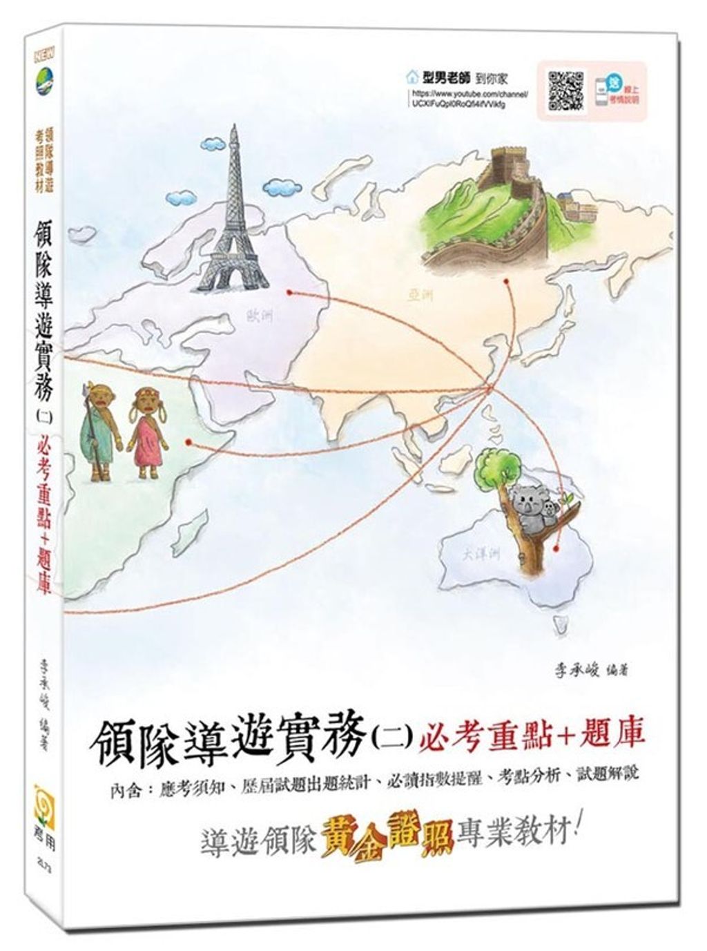 official_book_cover_05116