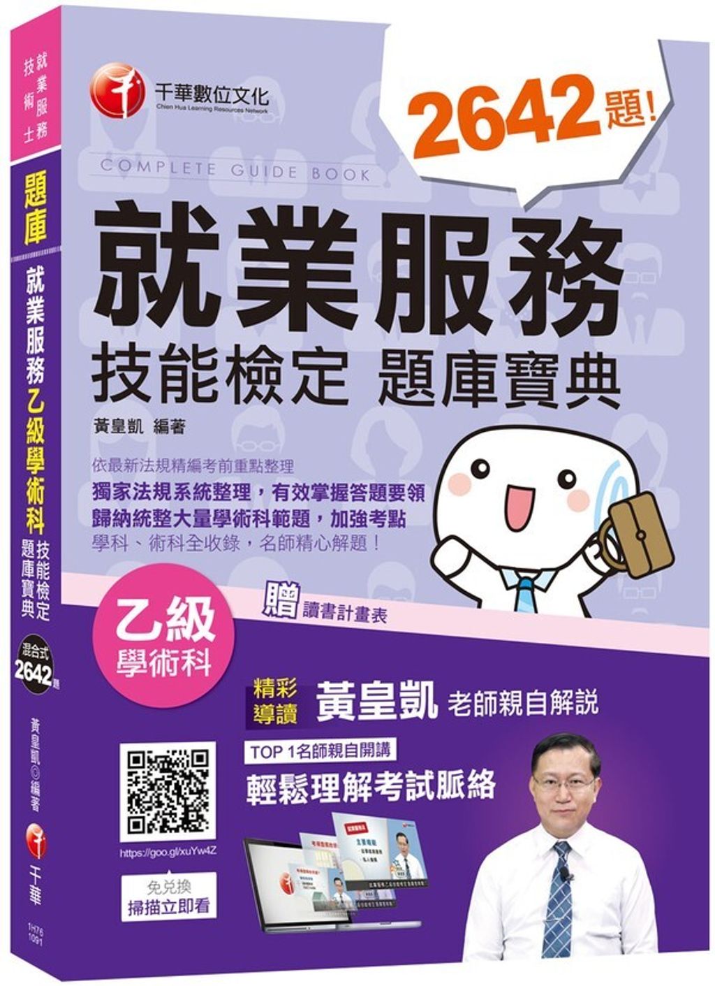 official_book_cover_05119