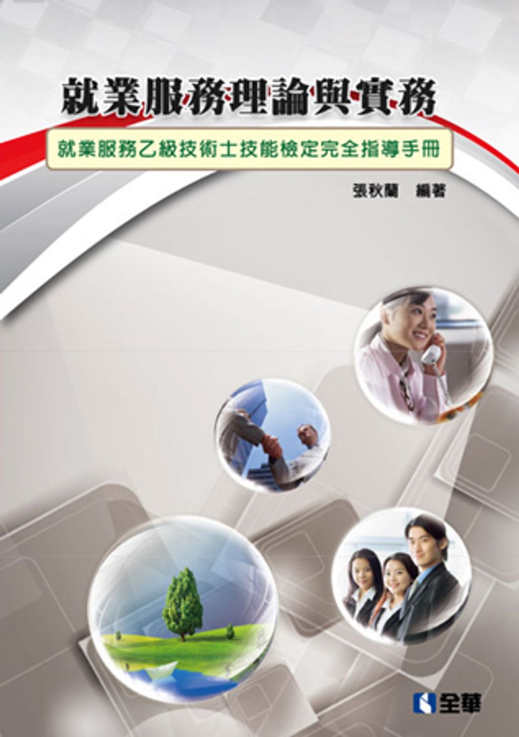 official_book_cover_05123