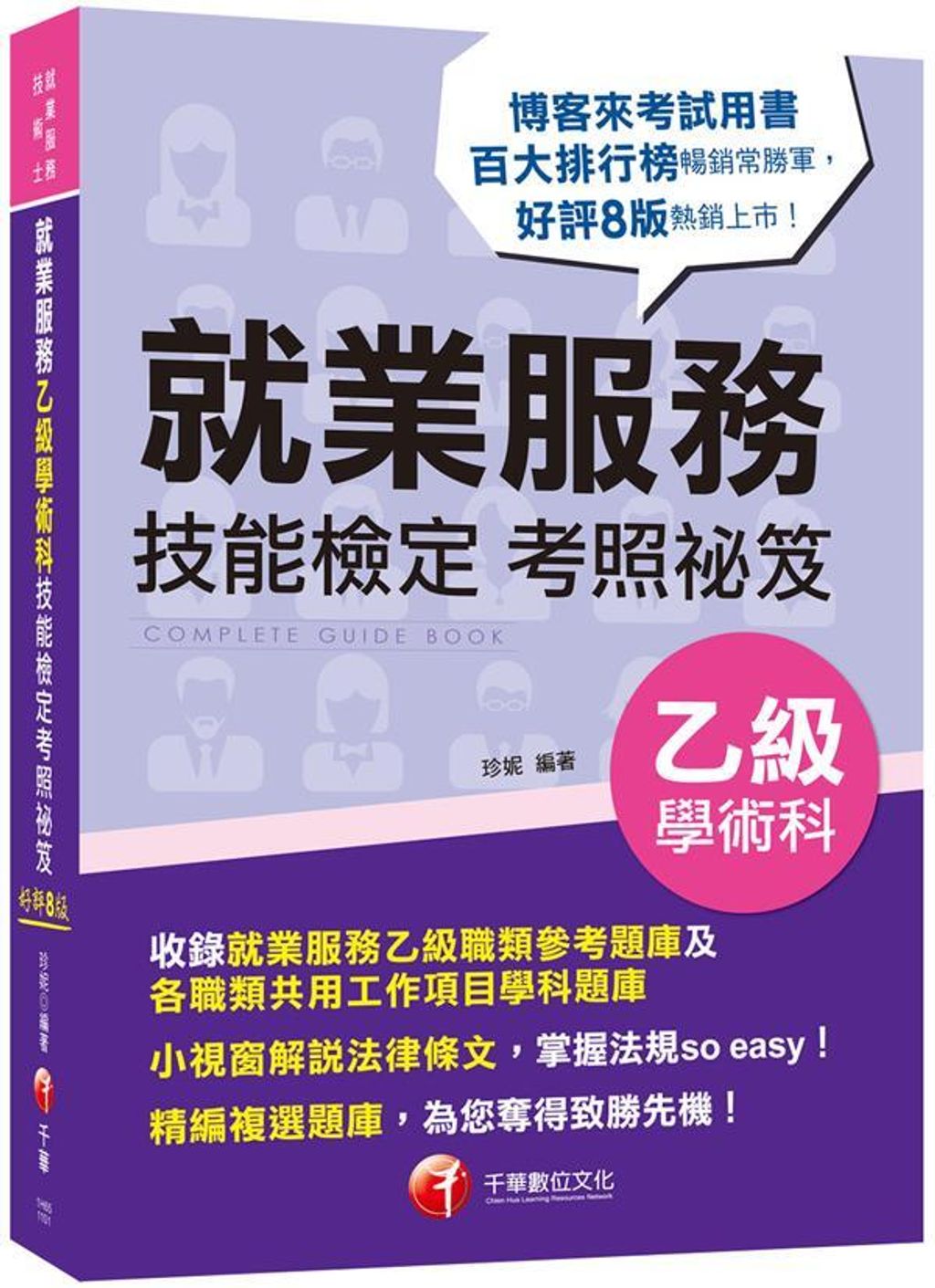official_book_cover_05128