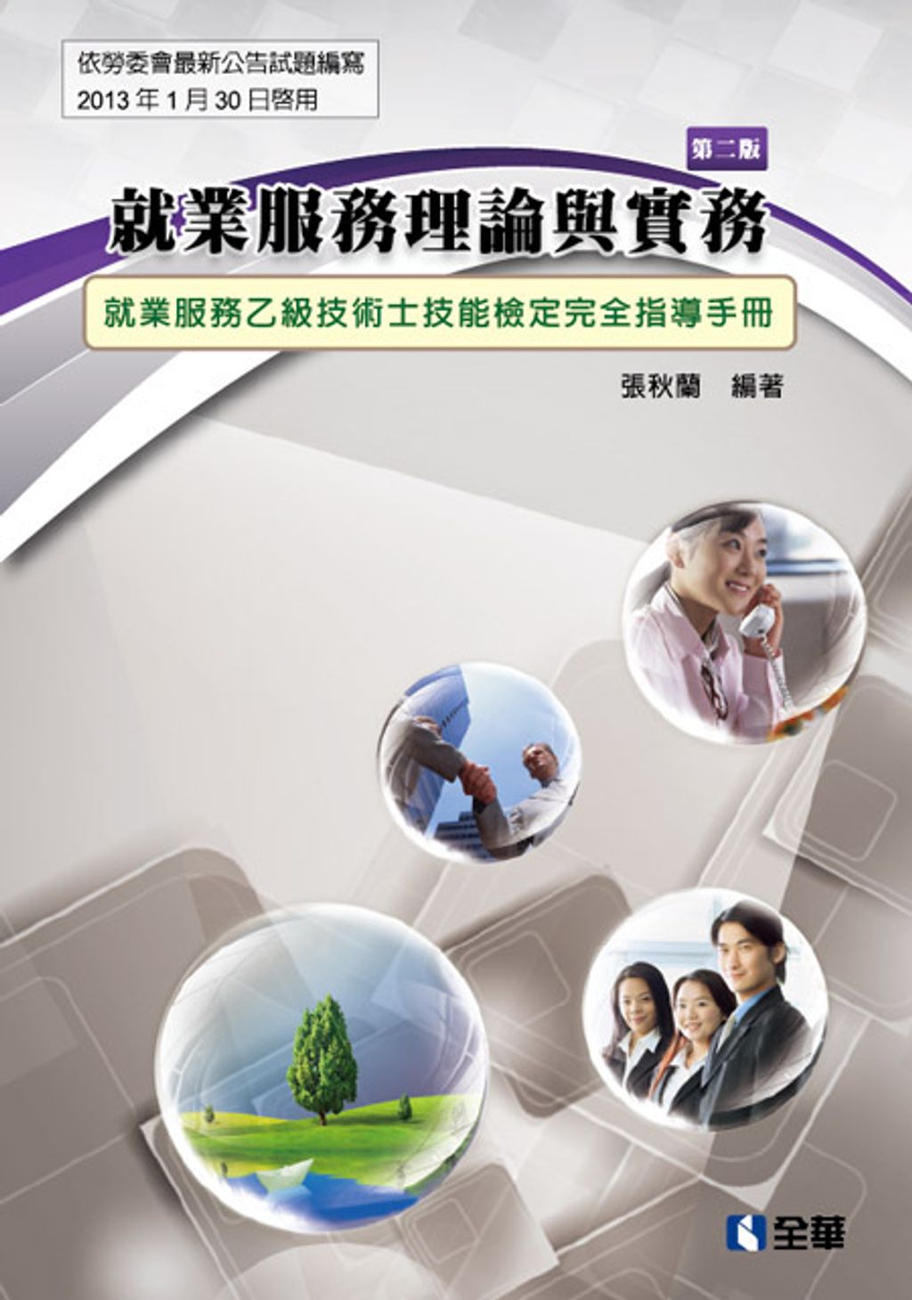 official_book_cover_05131