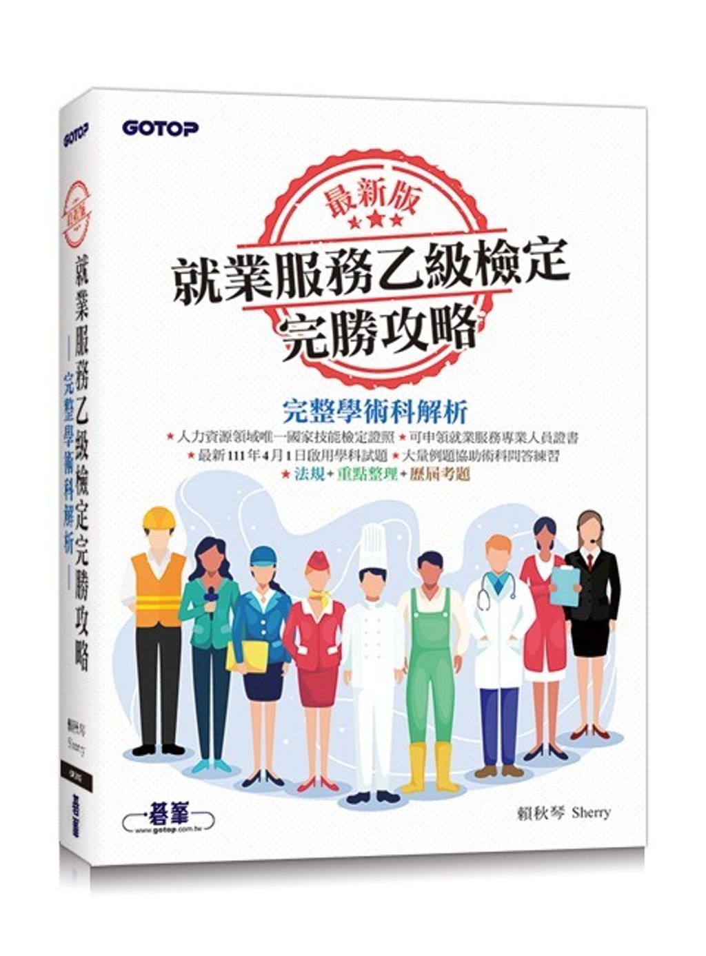 official_book_cover_05134