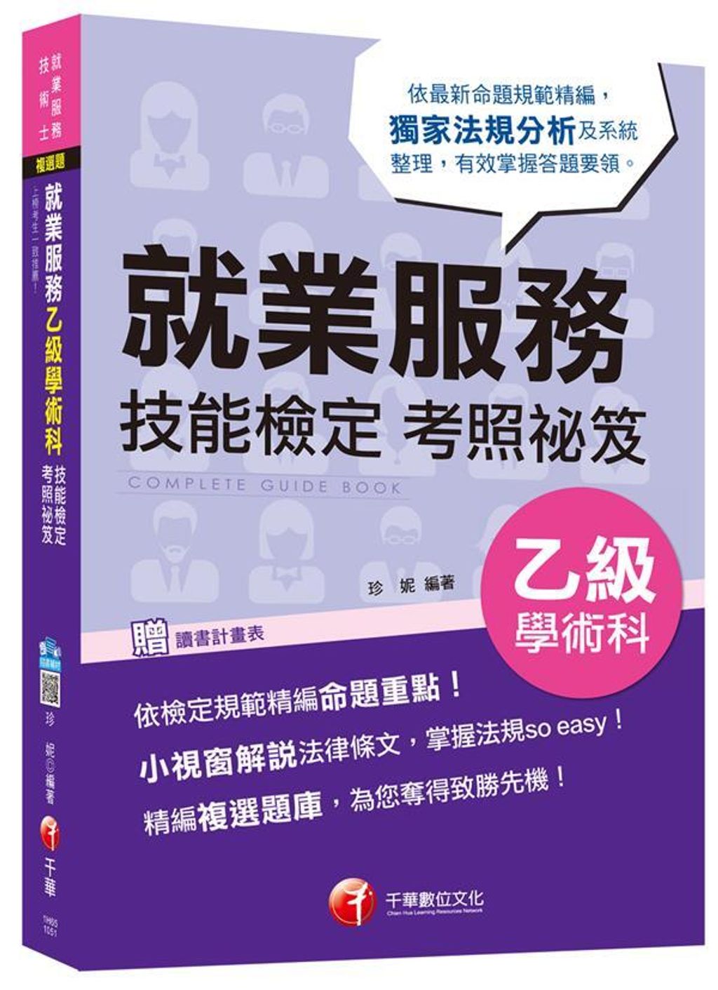official_book_cover_05135