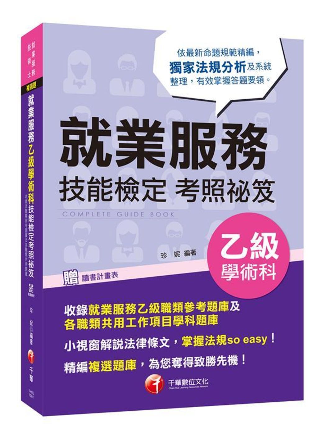 official_book_cover_05137