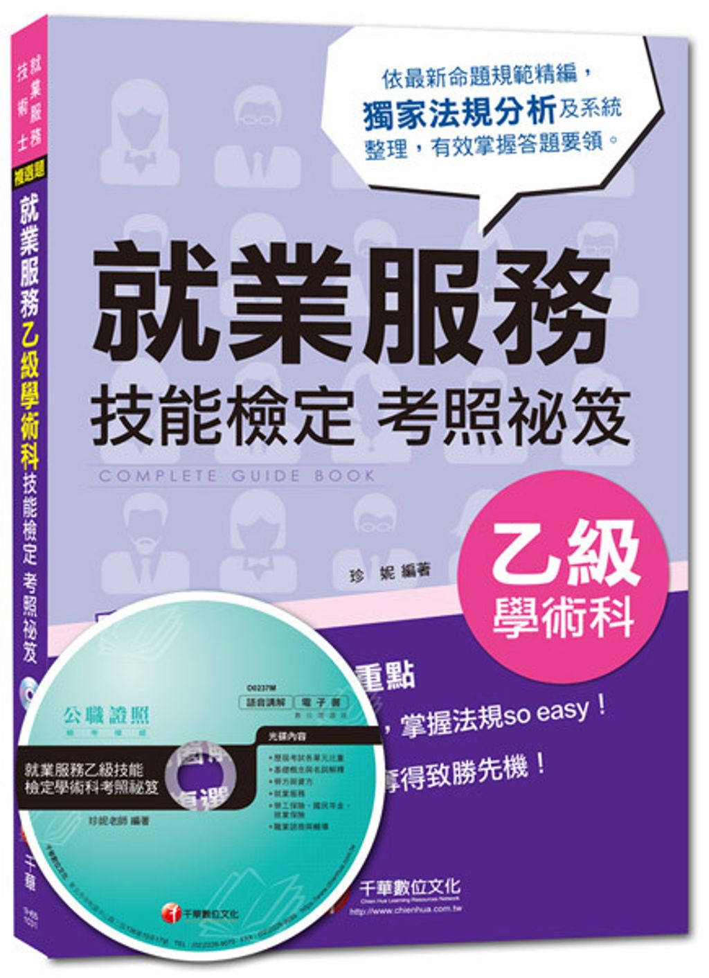 official_book_cover_05140