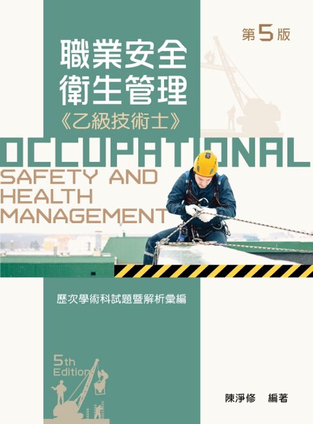 official_book_cover_05146