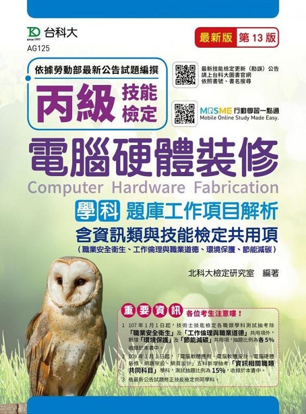 official_book_cover_05148