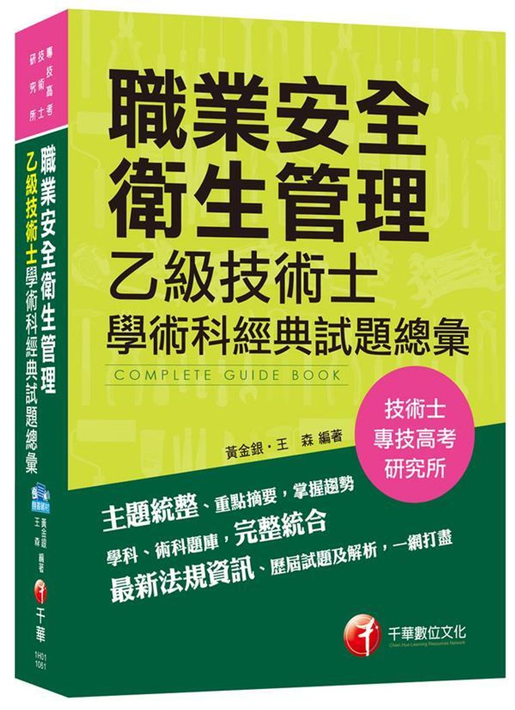 official_book_cover_05150
