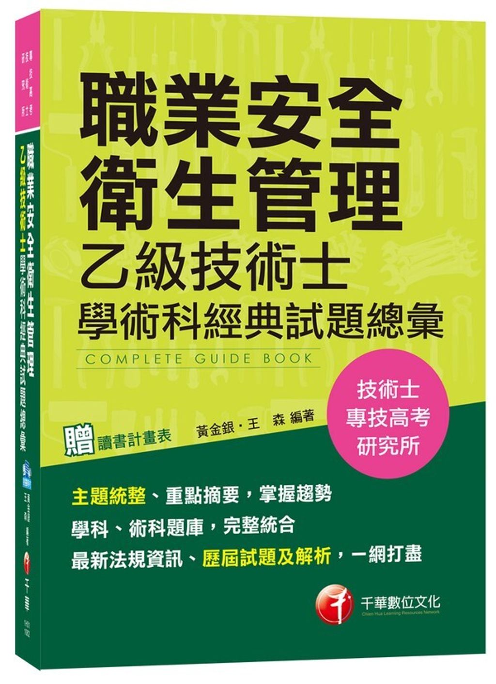 official_book_cover_05151