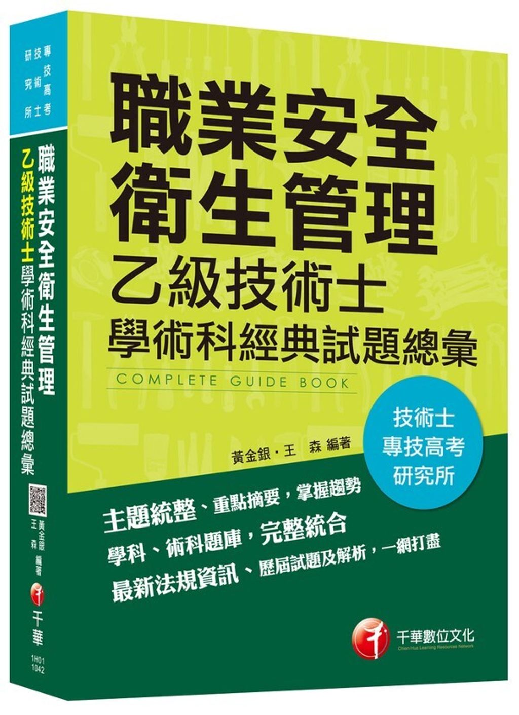official_book_cover_05152