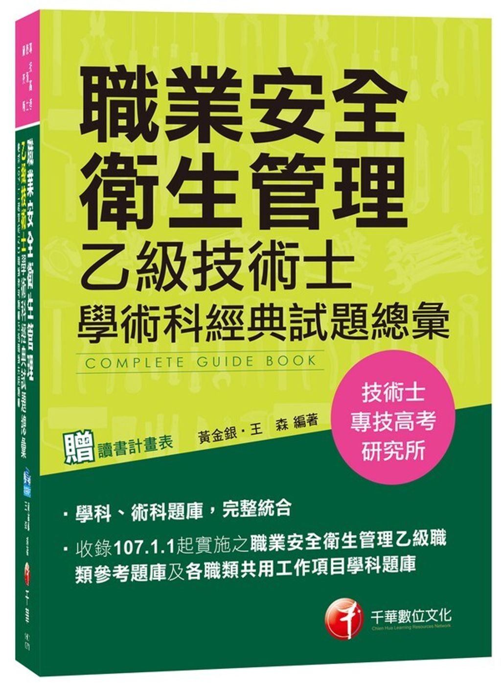 official_book_cover_05156