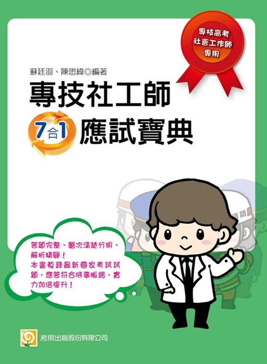 official_book_cover_05159