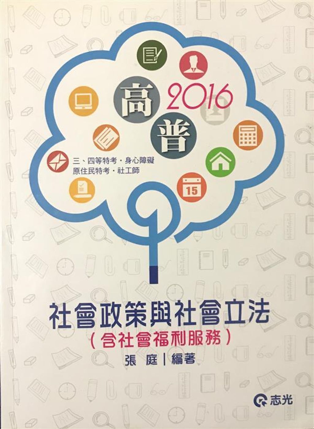 official_book_cover_05163