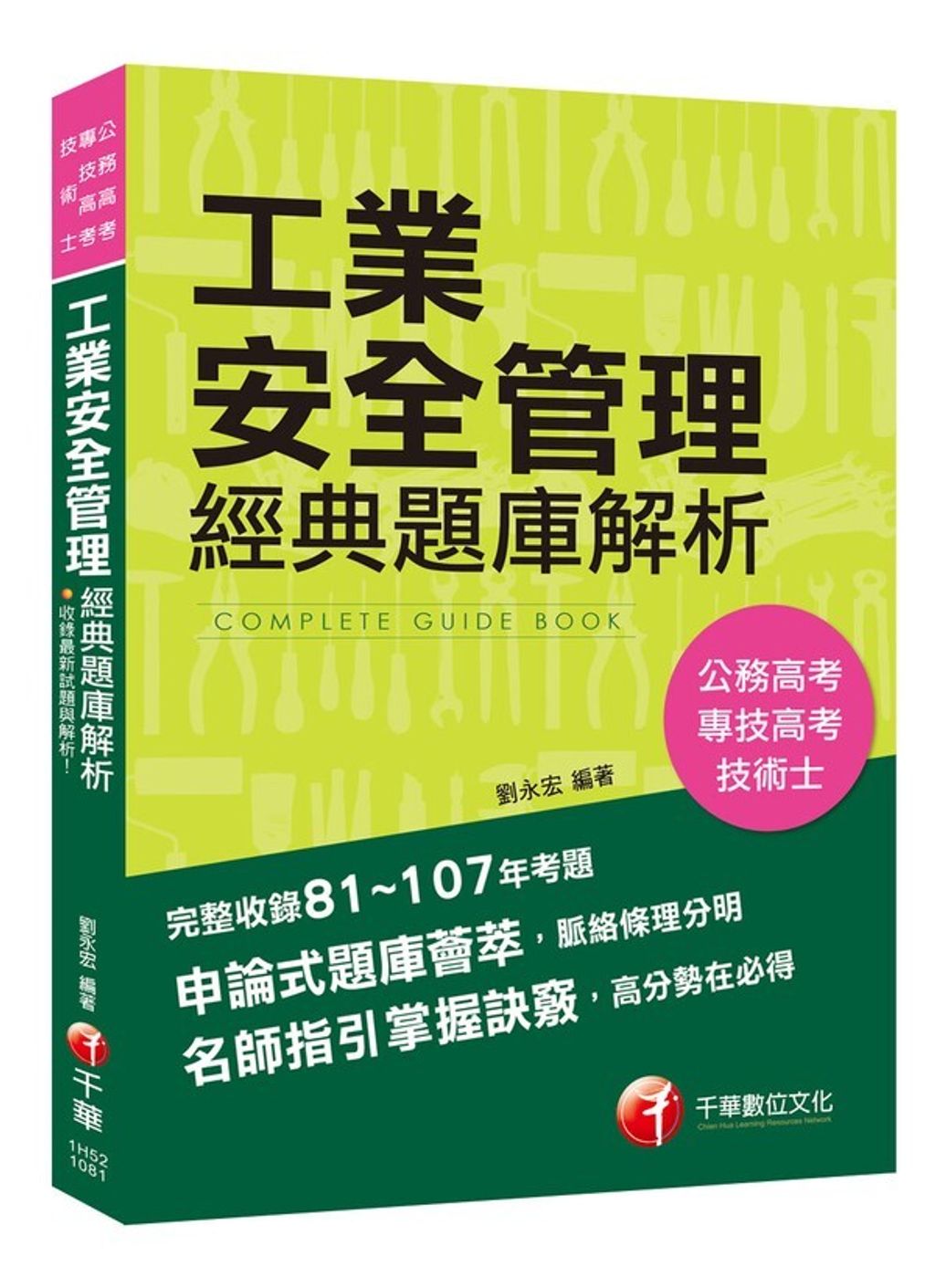 official_book_cover_05168