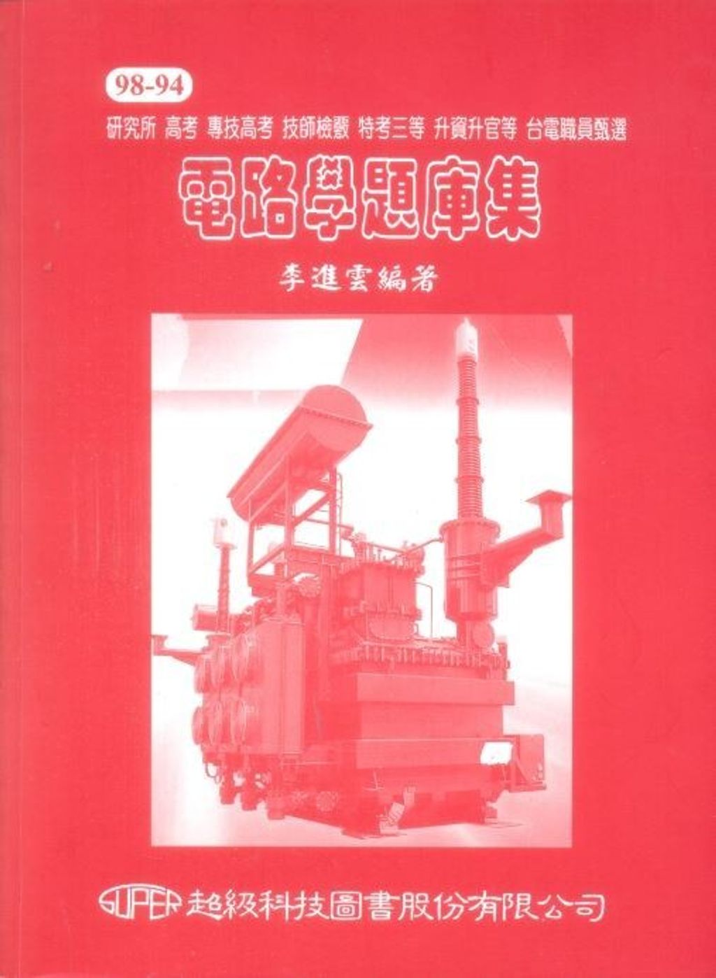 official_book_cover_05170
