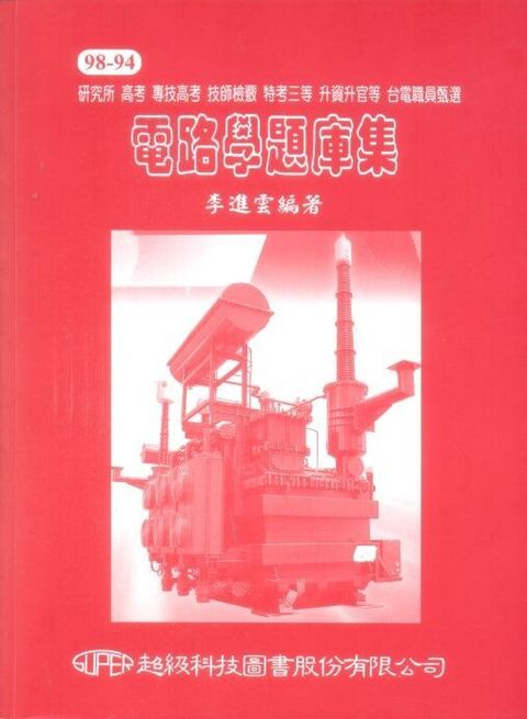 official_book_cover_05170