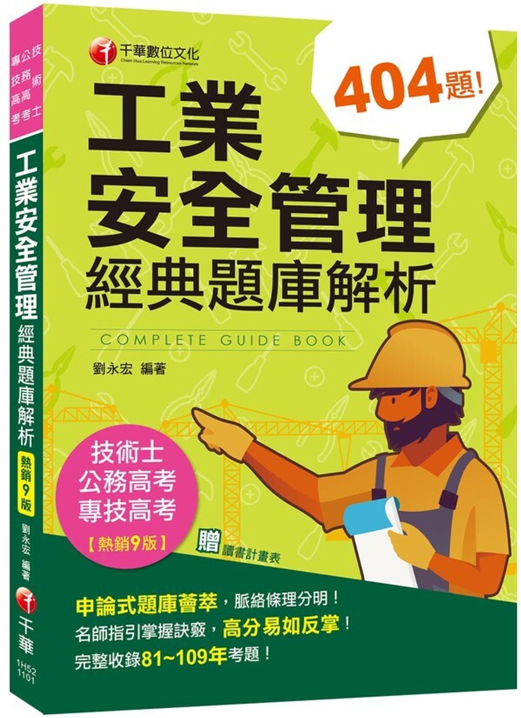 official_book_cover_05173