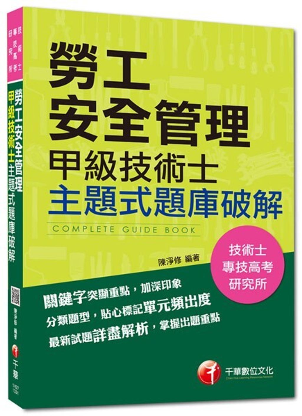 official_book_cover_05175
