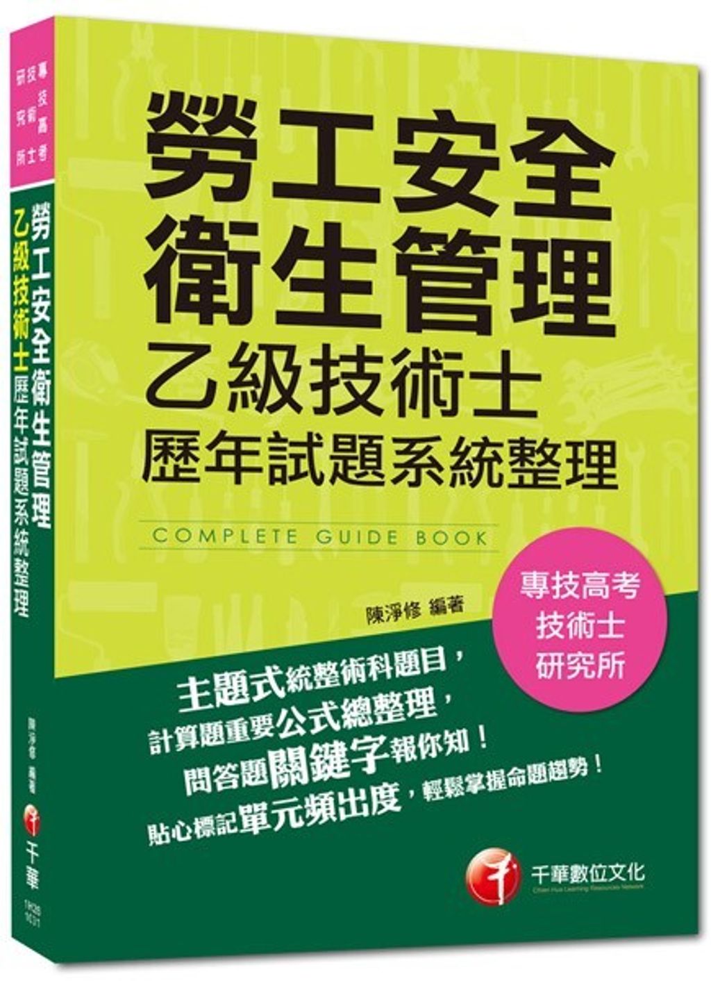 official_book_cover_05176