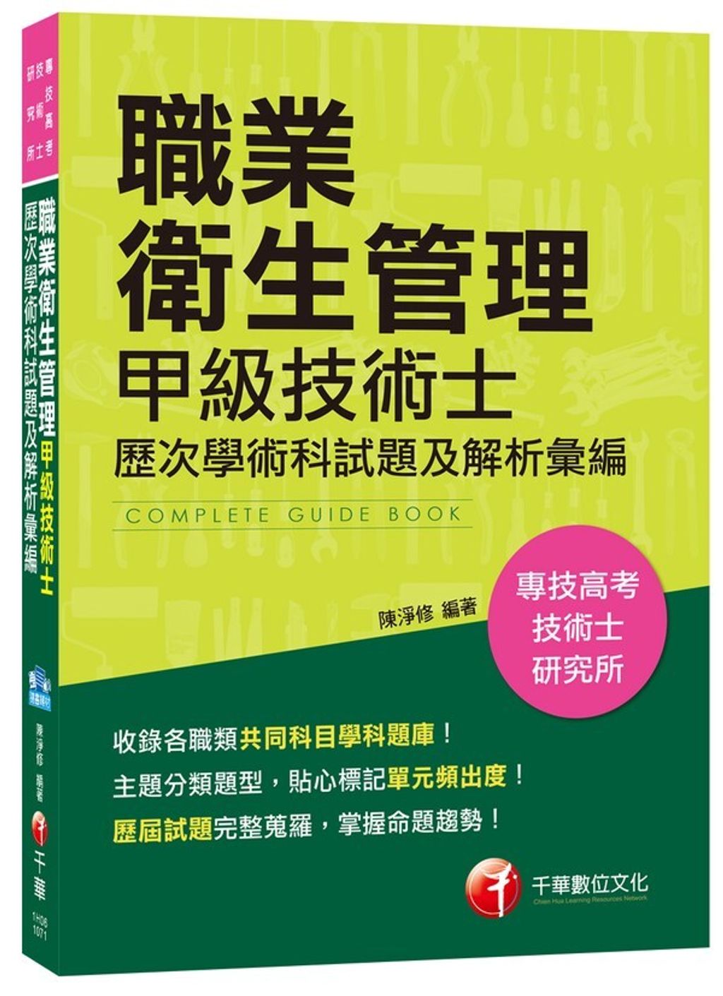 official_book_cover_05177