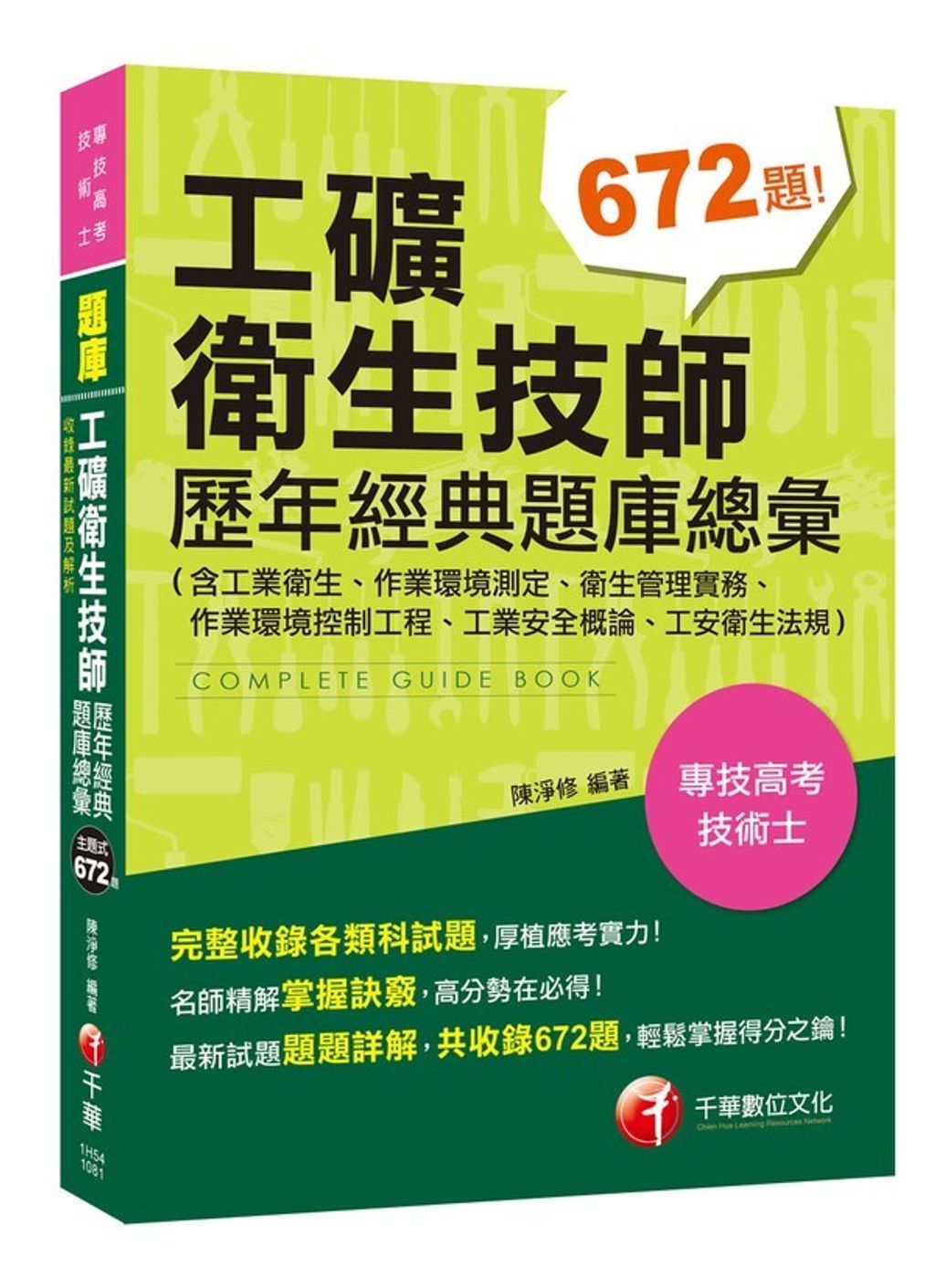 official_book_cover_05180