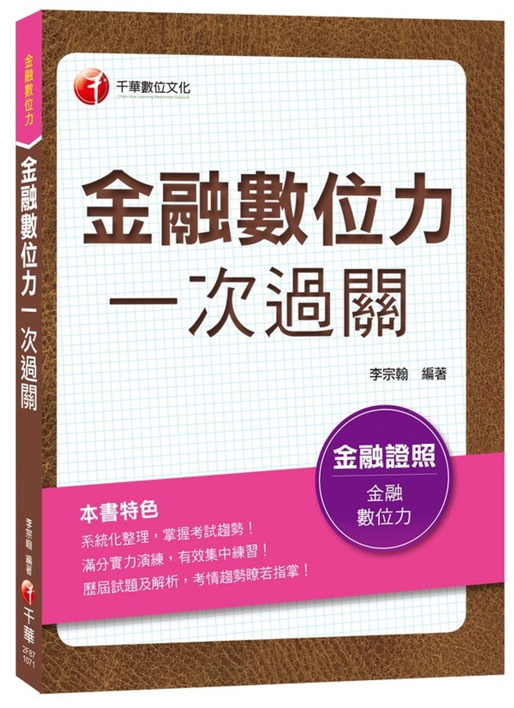 official_book_cover_05184