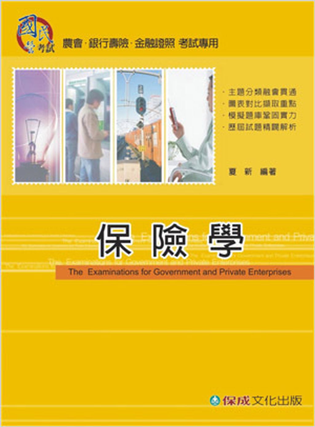 official_book_cover_05188