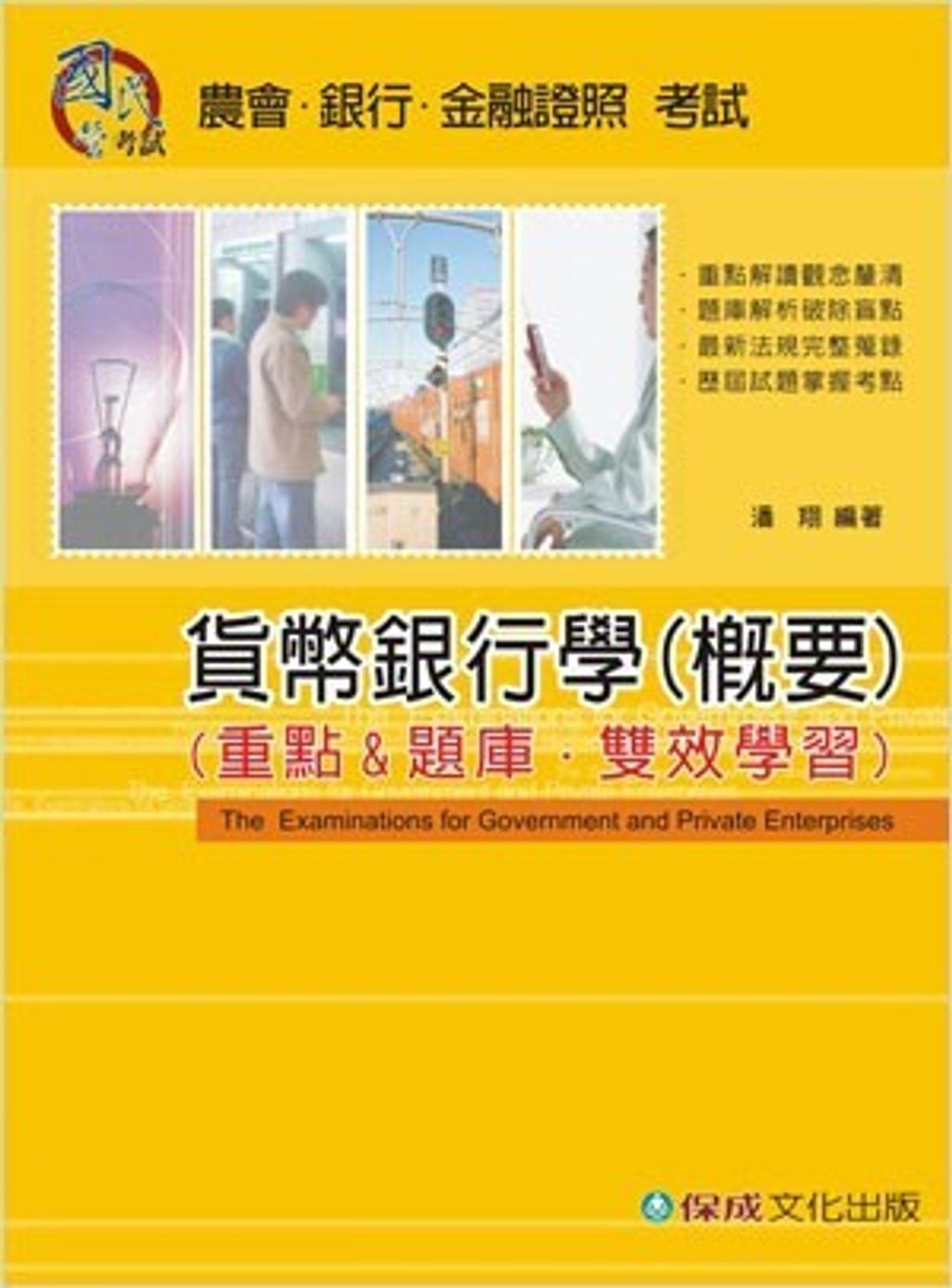 official_book_cover_05189