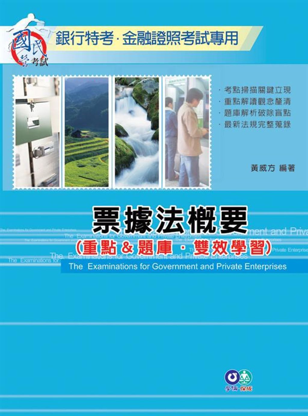 official_book_cover_05194