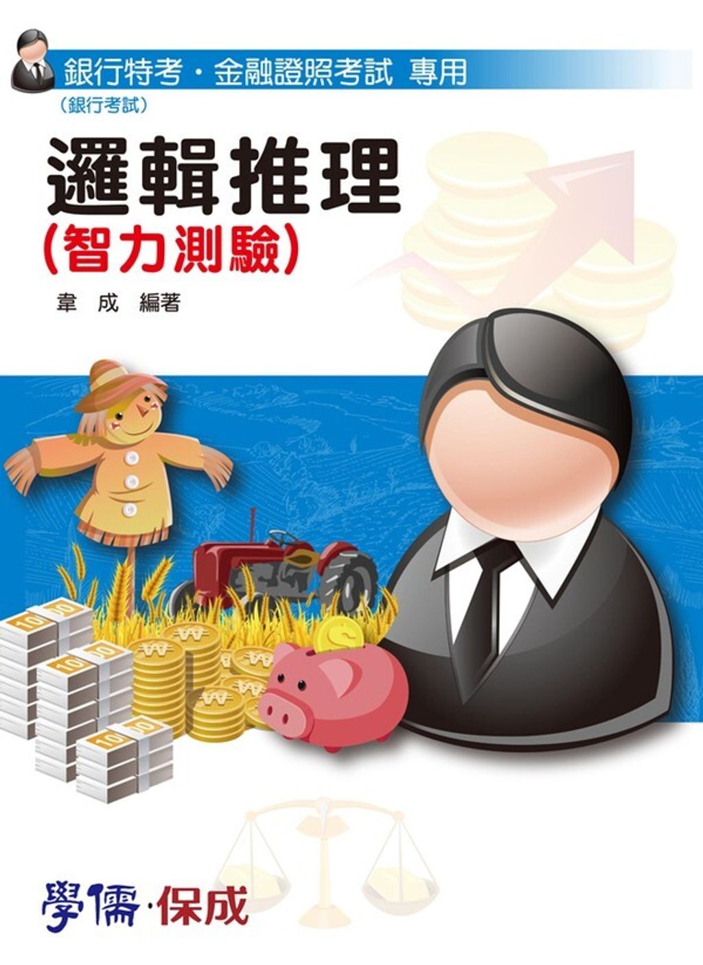 official_book_cover_05195