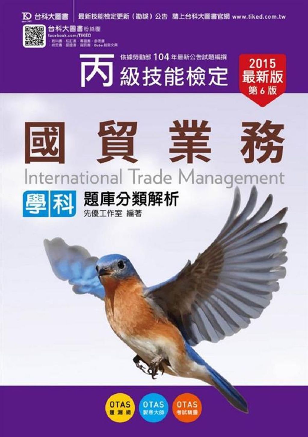 official_book_cover_05198