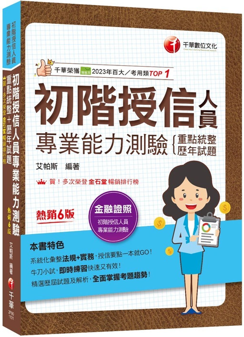 official_book_cover_05202