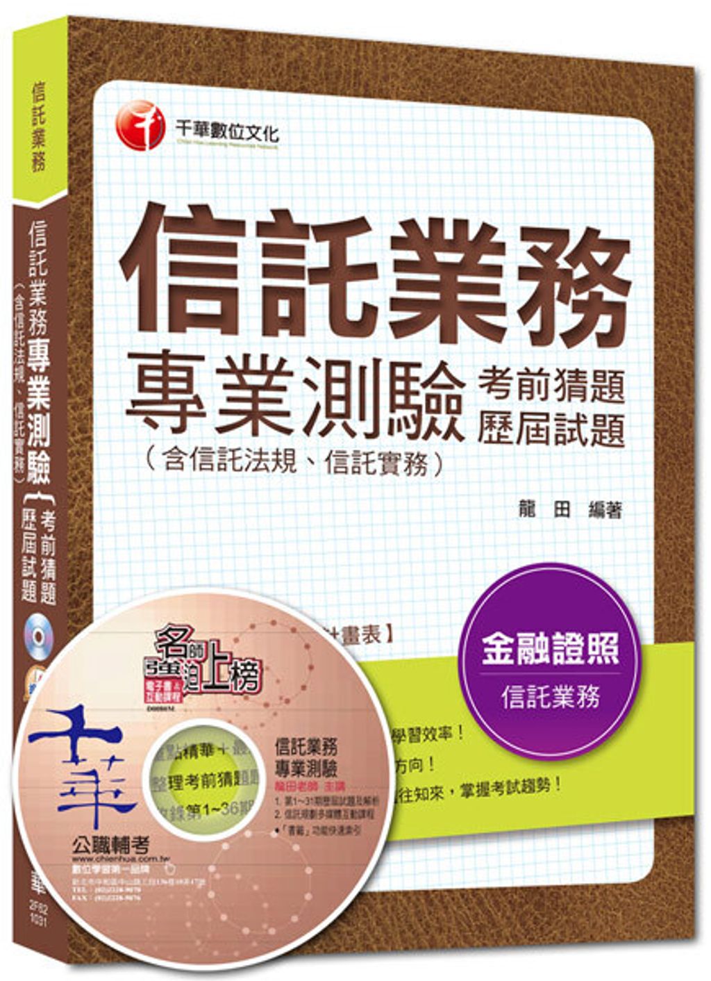official_book_cover_05204