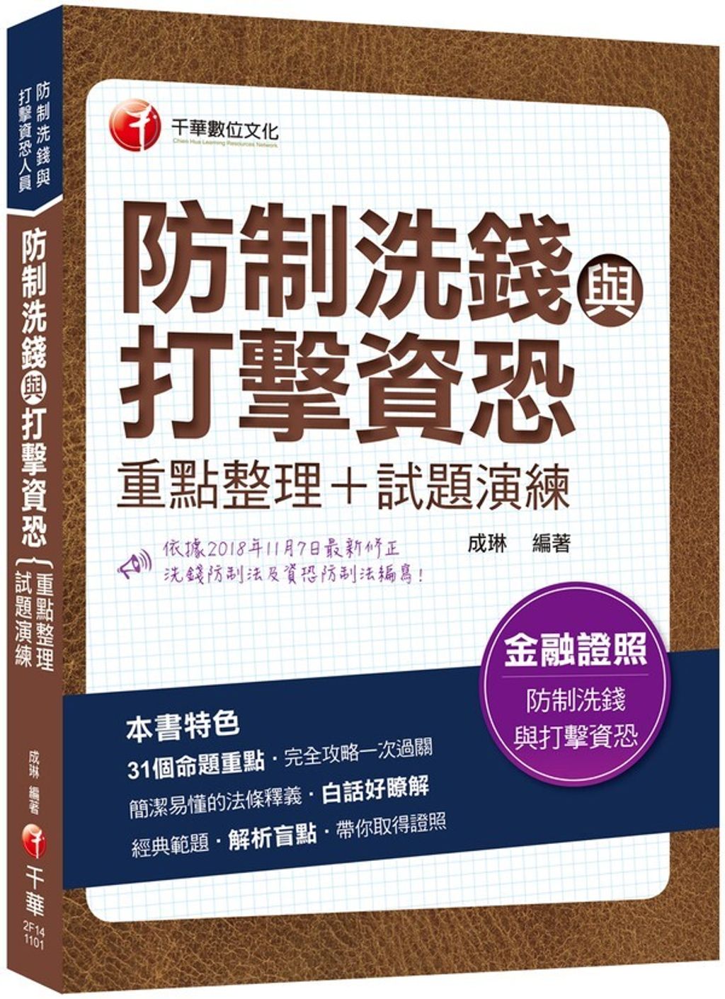 official_book_cover_05205