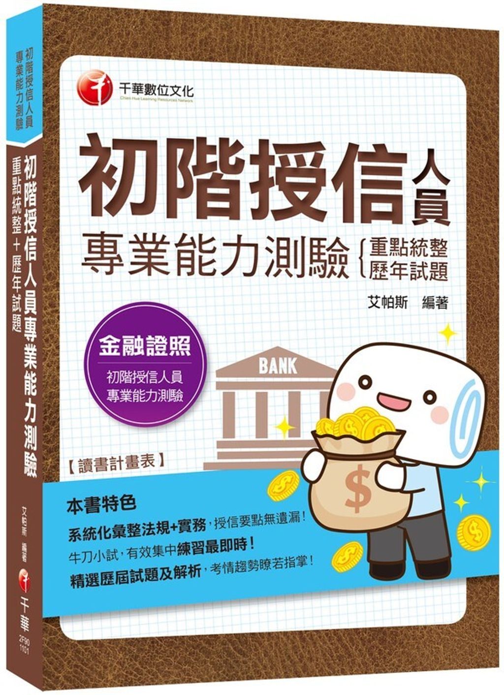 official_book_cover_05206