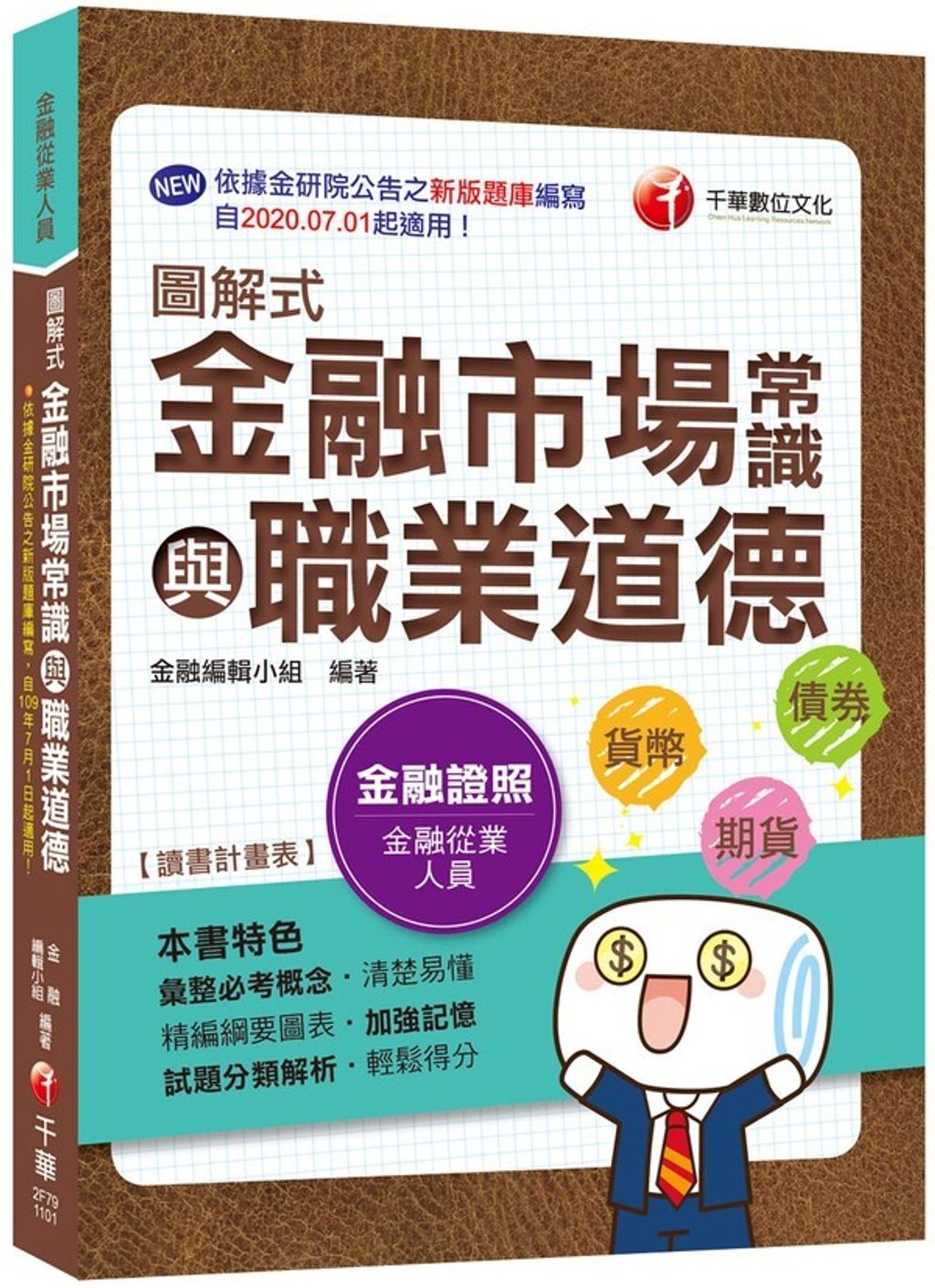 official_book_cover_05209