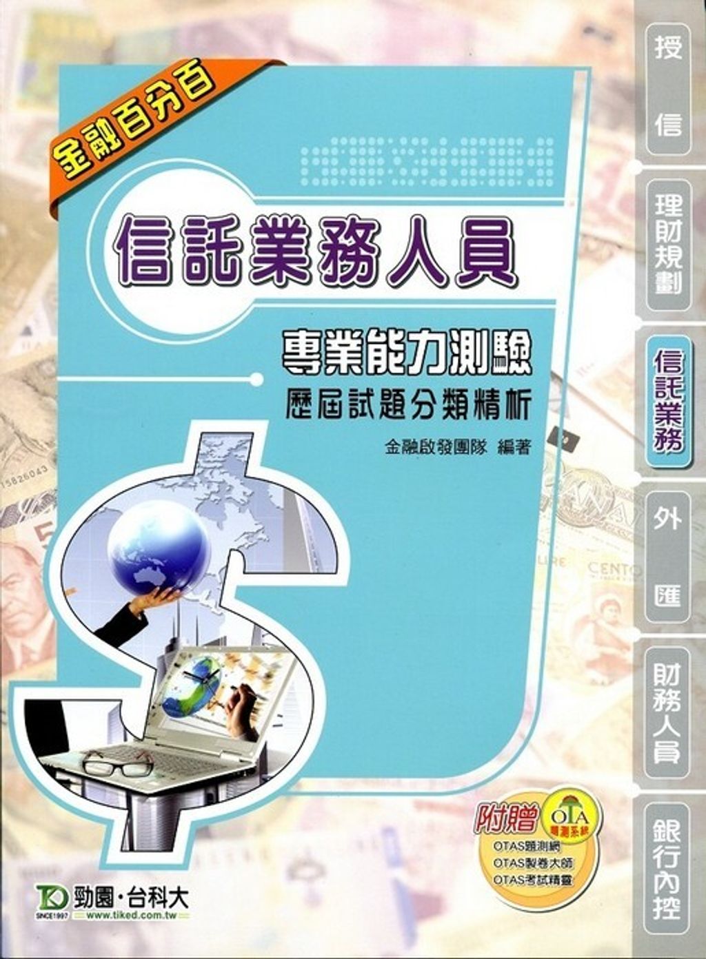 official_book_cover_05210