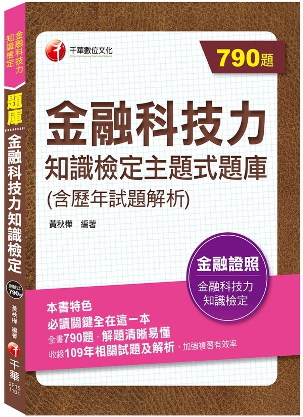 official_book_cover_05214