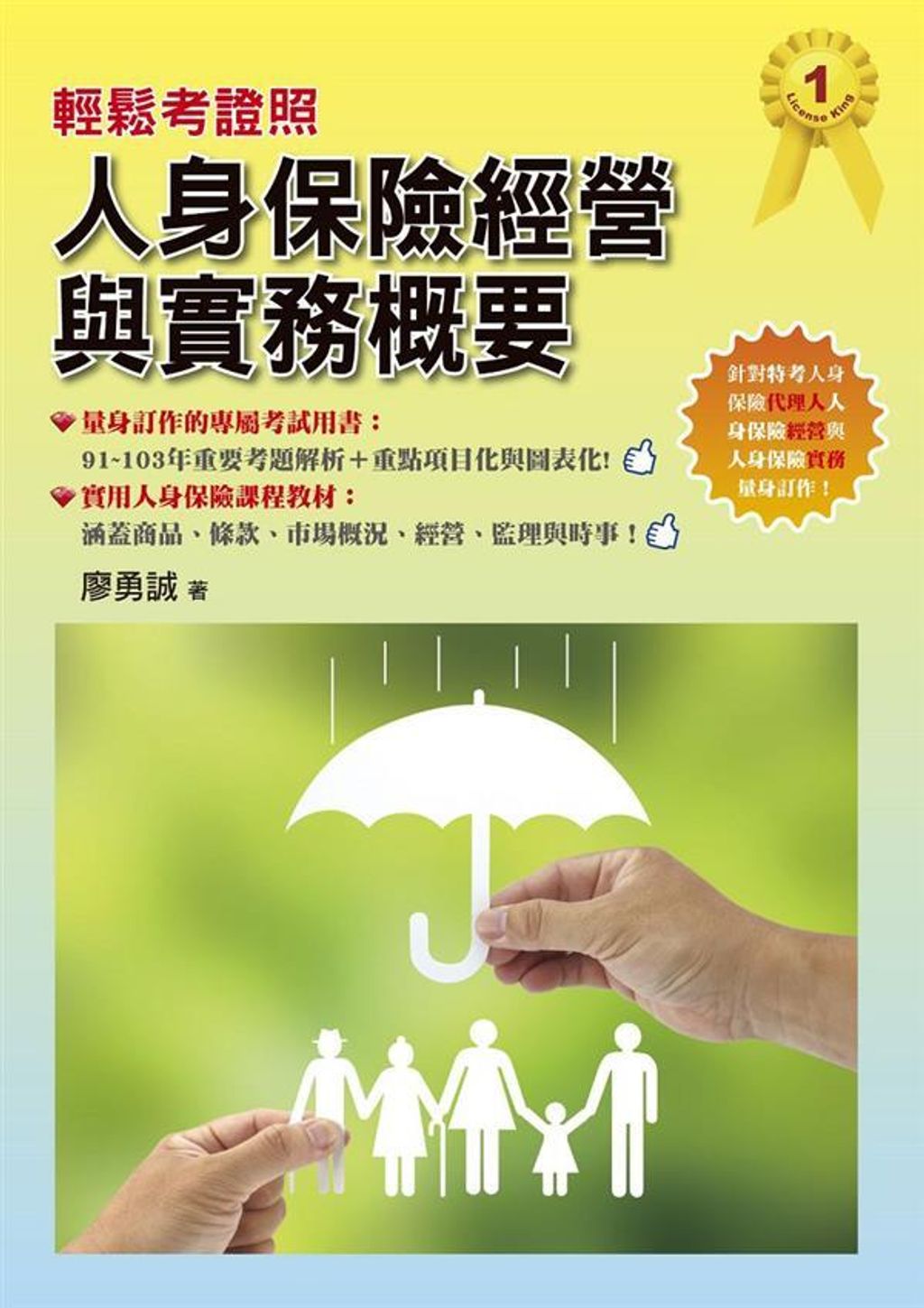 official_book_cover_05224
