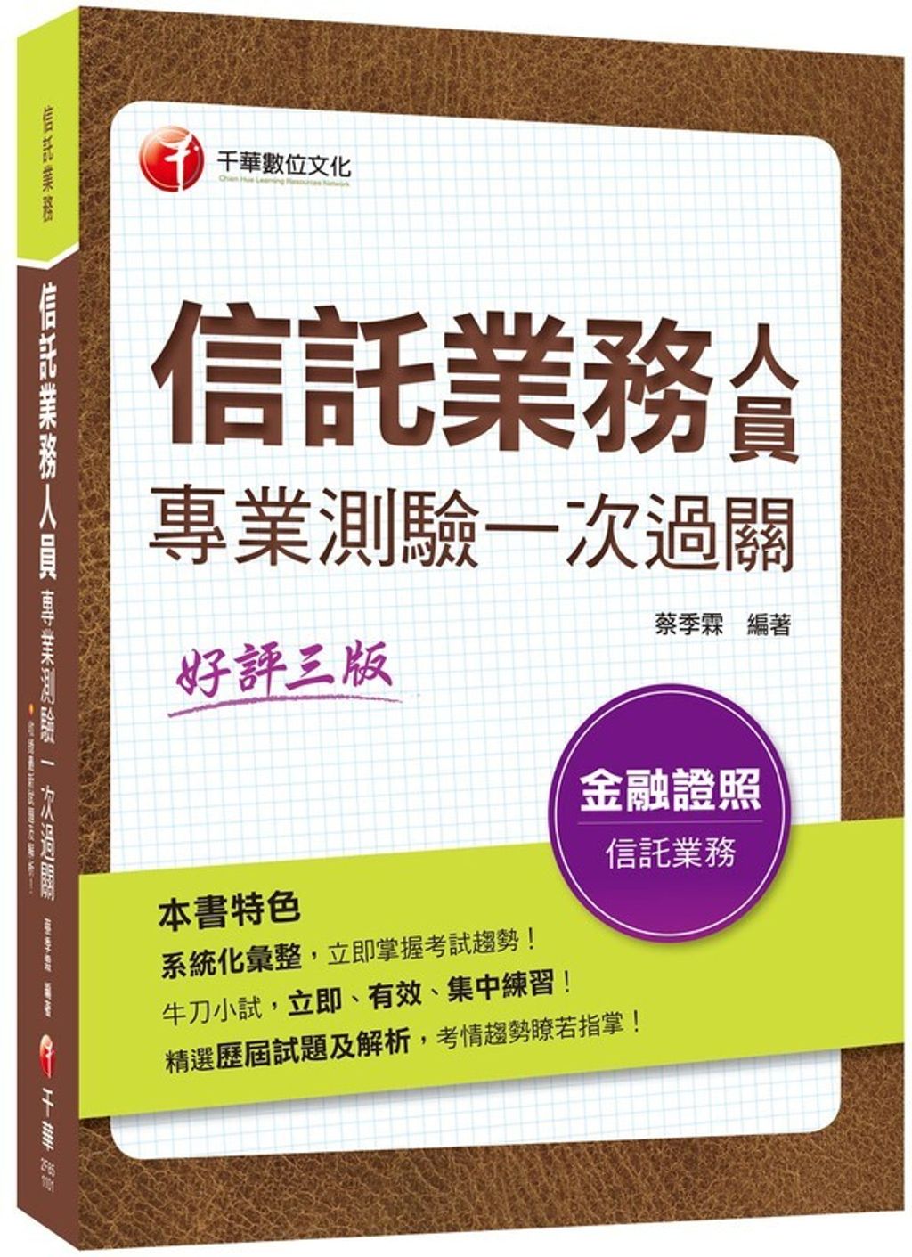 official_book_cover_05225