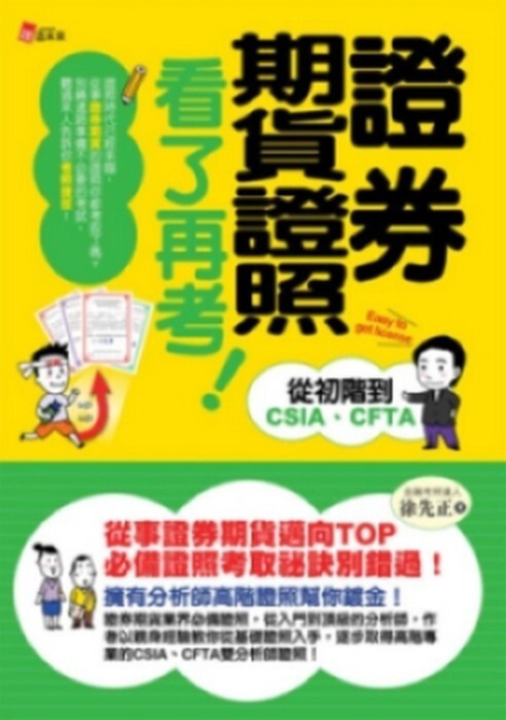 official_book_cover_05226