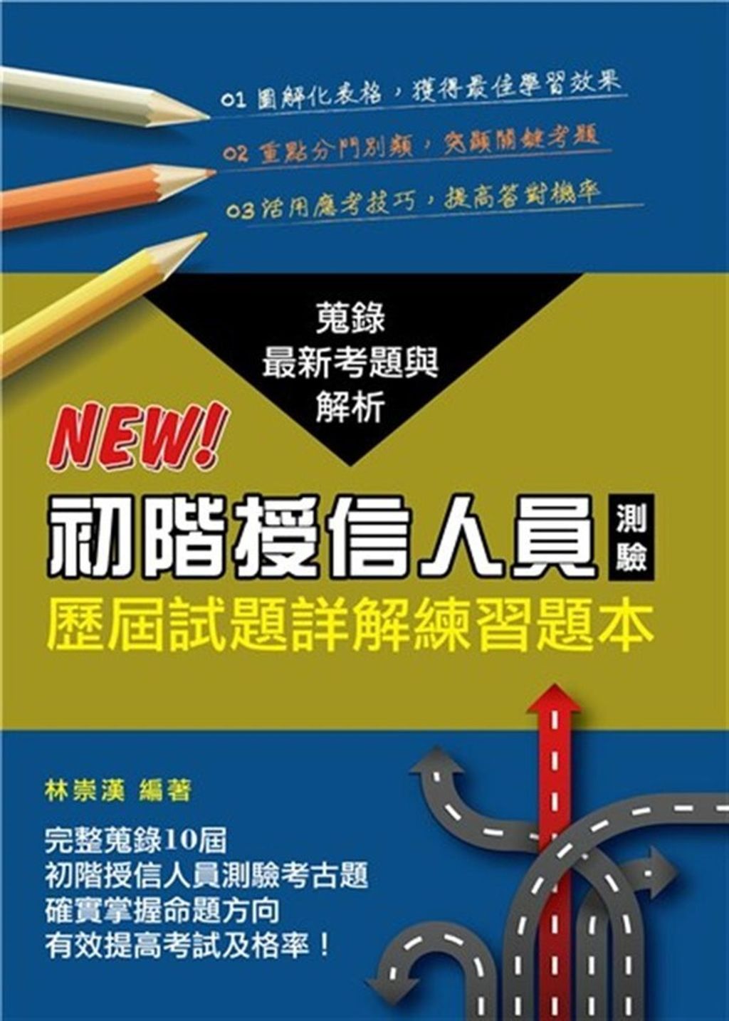 official_book_cover_05238