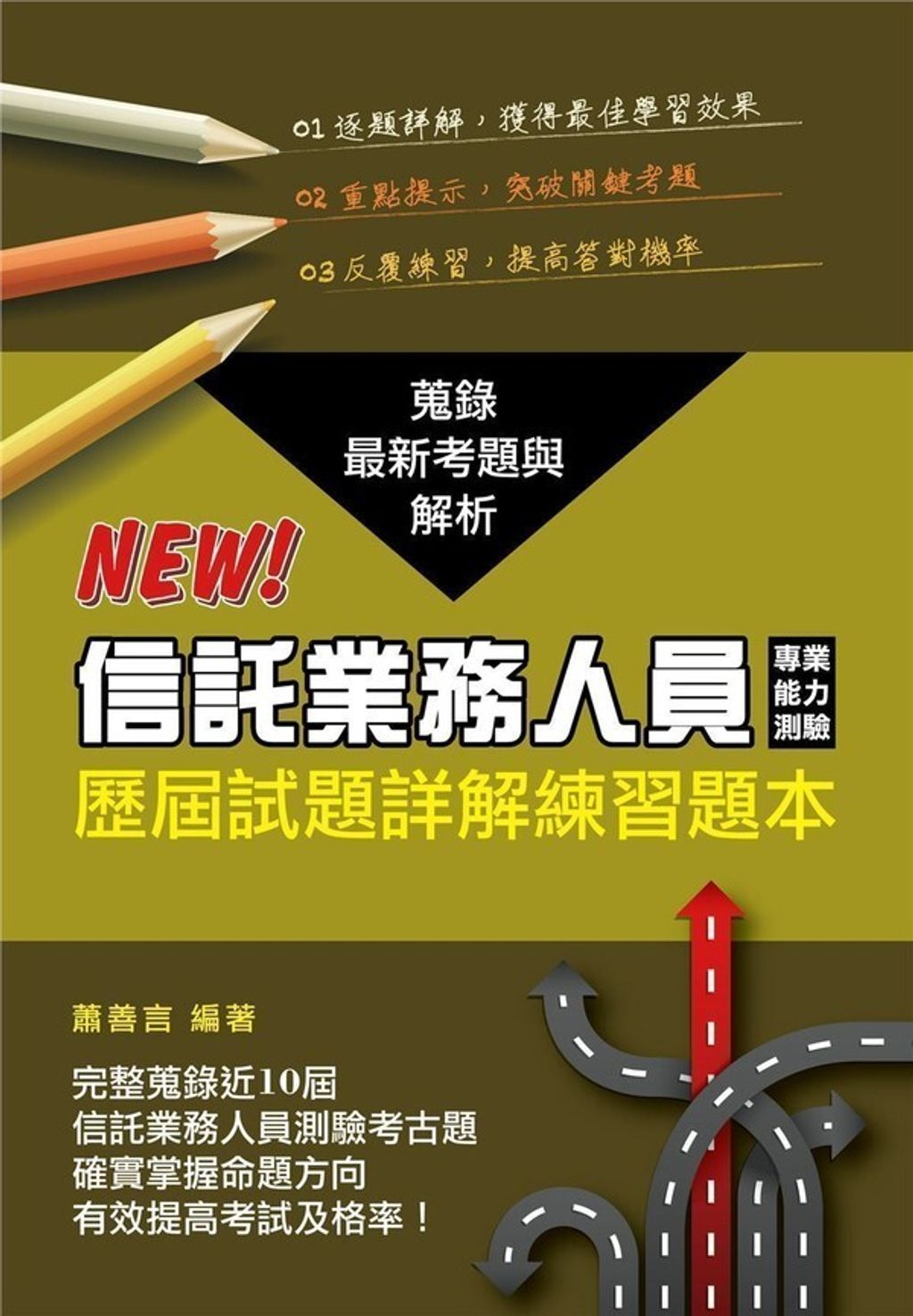 official_book_cover_05239