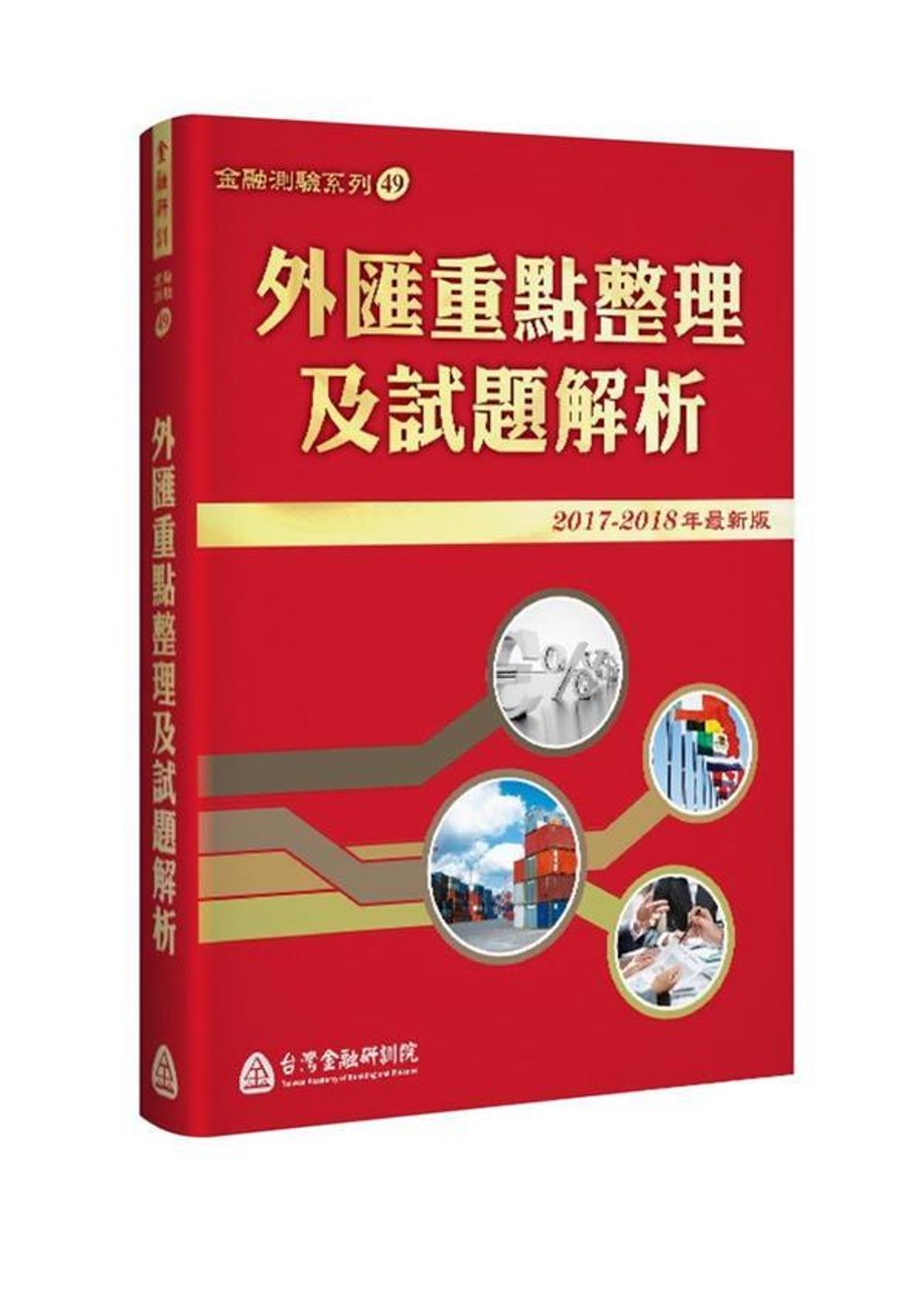 official_book_cover_05247