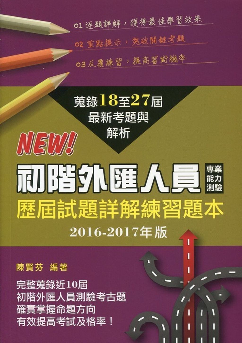 official_book_cover_05249