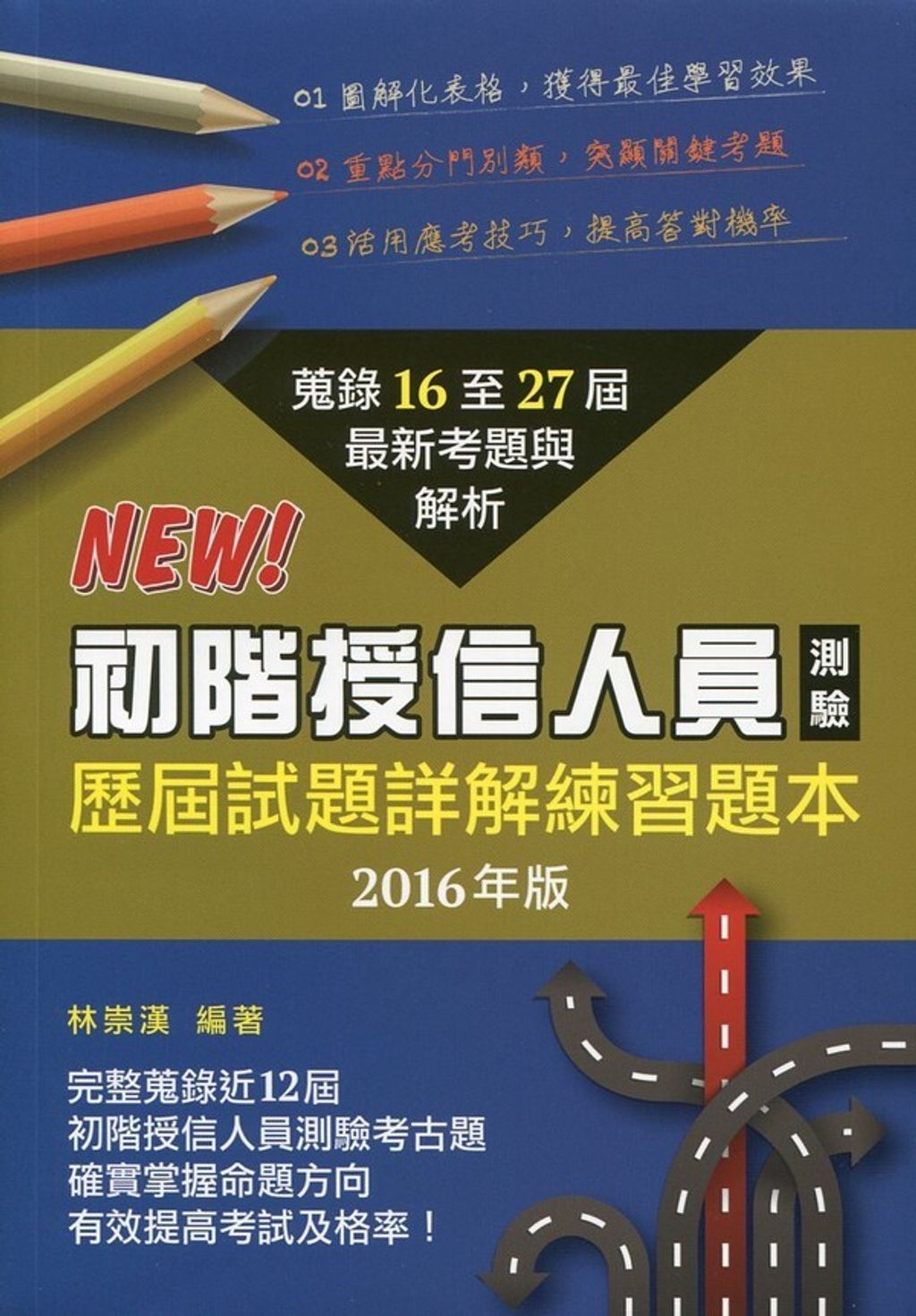official_book_cover_05250