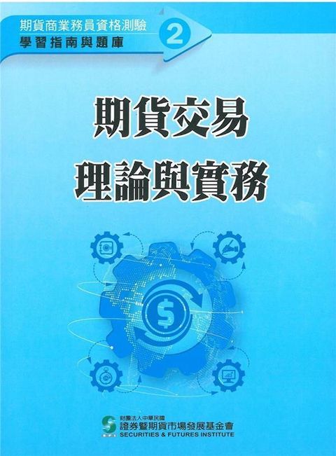 official_book_cover_05255