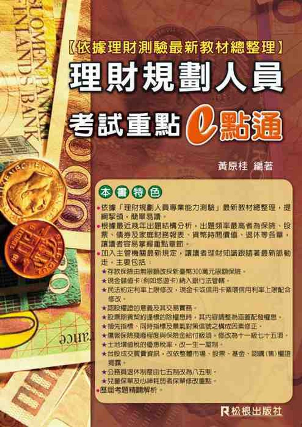 official_book_cover_05259