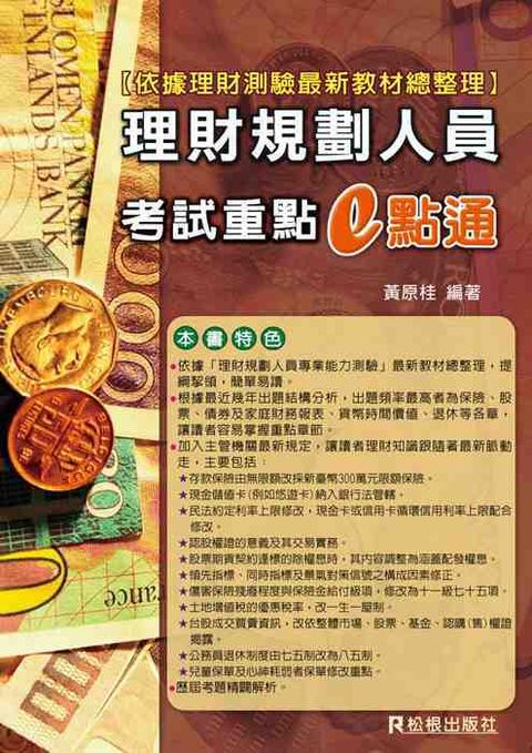 official_book_cover_05259